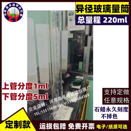 速发玻蚀量筒220异径量刻石蜡腐璃筒度可刻度带底座分度1准确