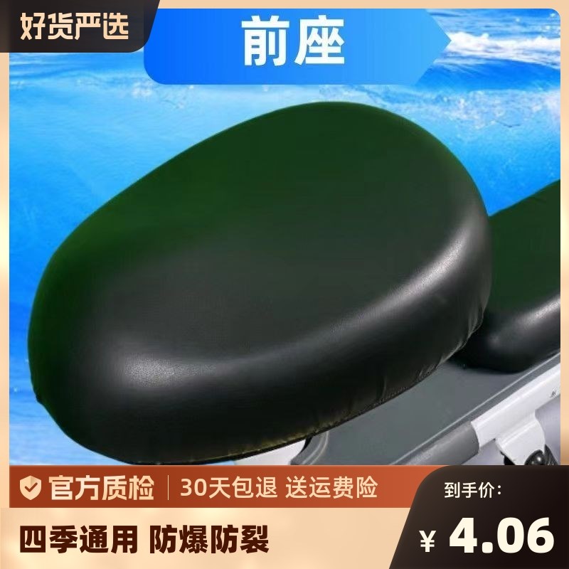 速发电动车座套四季通用防水防晒自行车艾玛通用座位防雨后座皮革
