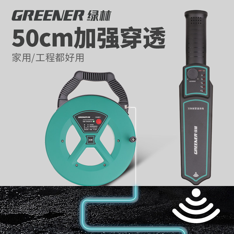 速发线林测堵仪排堵器电工高精度管道探管器电工疏绿管穿通排堵探