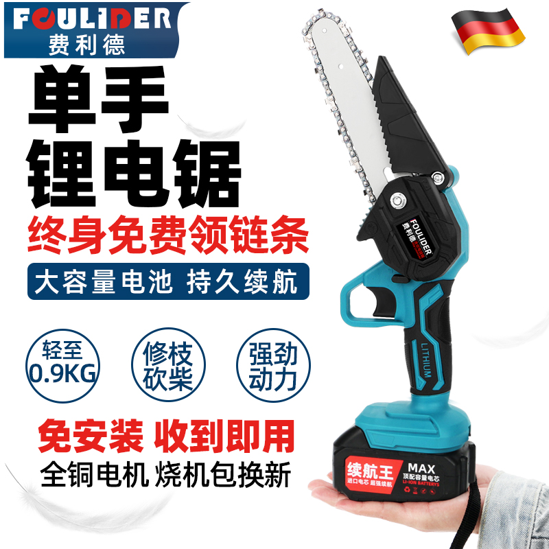 速发锂电锯单手电锯柴手持家用充电户外小型伐木神器修枝锯