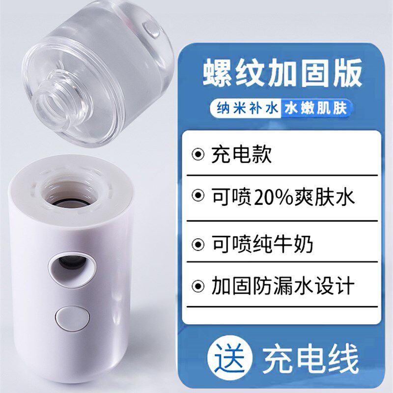 现货纳米c喷雾补水仪脸部加湿器小型随身便携式充电美容仪冷喷机