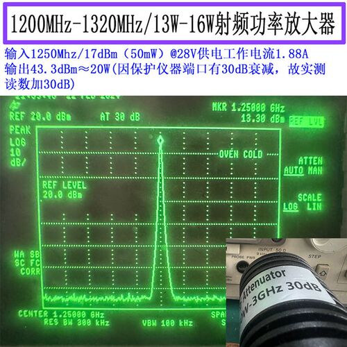 速发1250MHz 射频功率器 RF功放模块  15W 增程 RFID 高增益