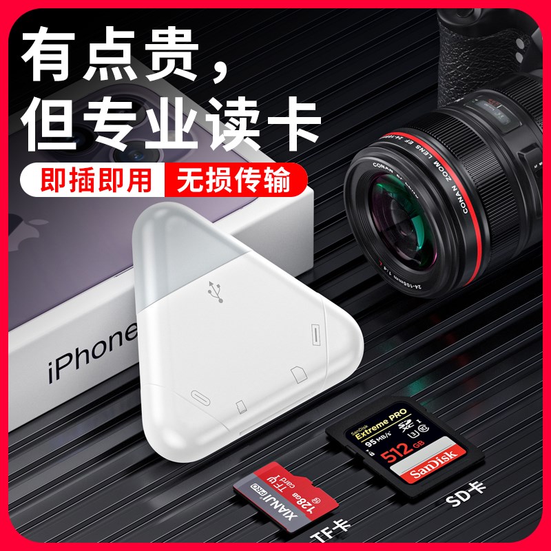 速发潮拍适用相机器SD手机三合一多能.0微单反佳能卡TF14存储type