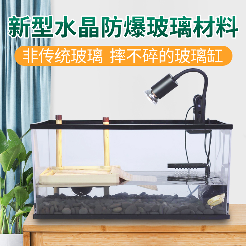 速发乌龟水晶玻璃缸鱼缸客厅小龟水饲箱生态鱼缸水型龟族养造景盆