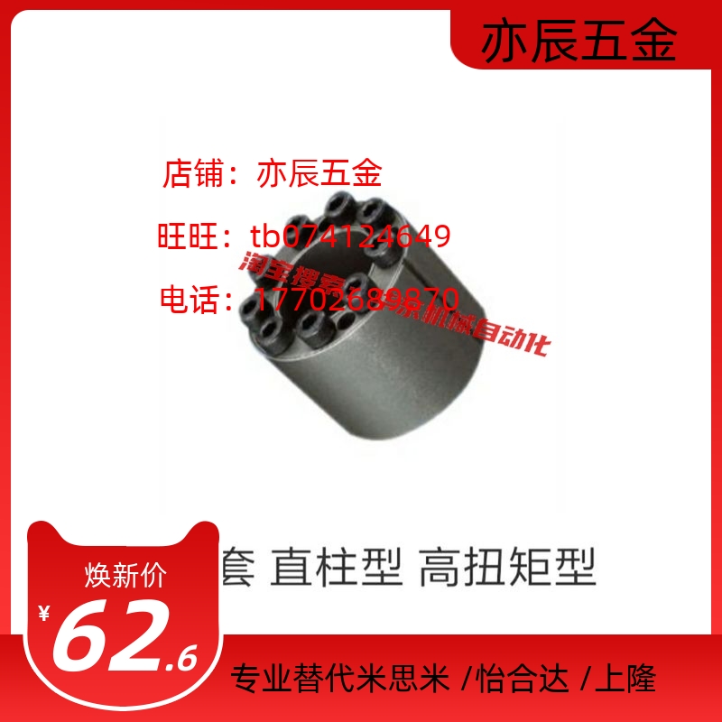 速发2合E型 达UX61/6怡-25 28 60 65 免键胀套 直柱型 高扭矩型