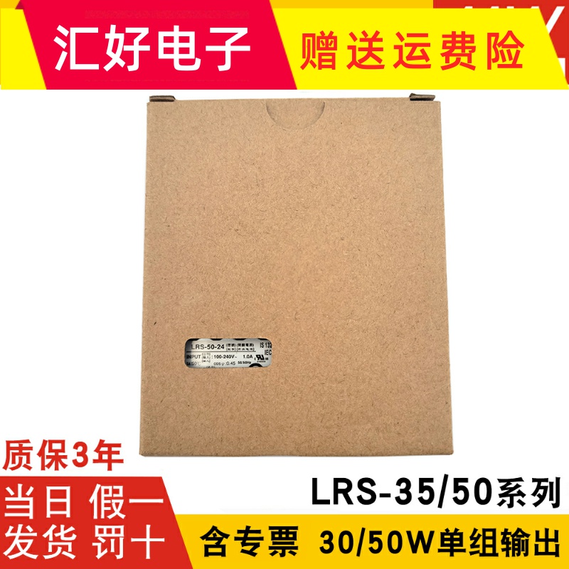 速发LRS-5/50220转24V/12V开关15/48/6/5变压器小体积ES