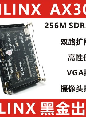 速发IX XILIX FPG  黑金开发板 学习板 SPTA6 XC6XAAX0