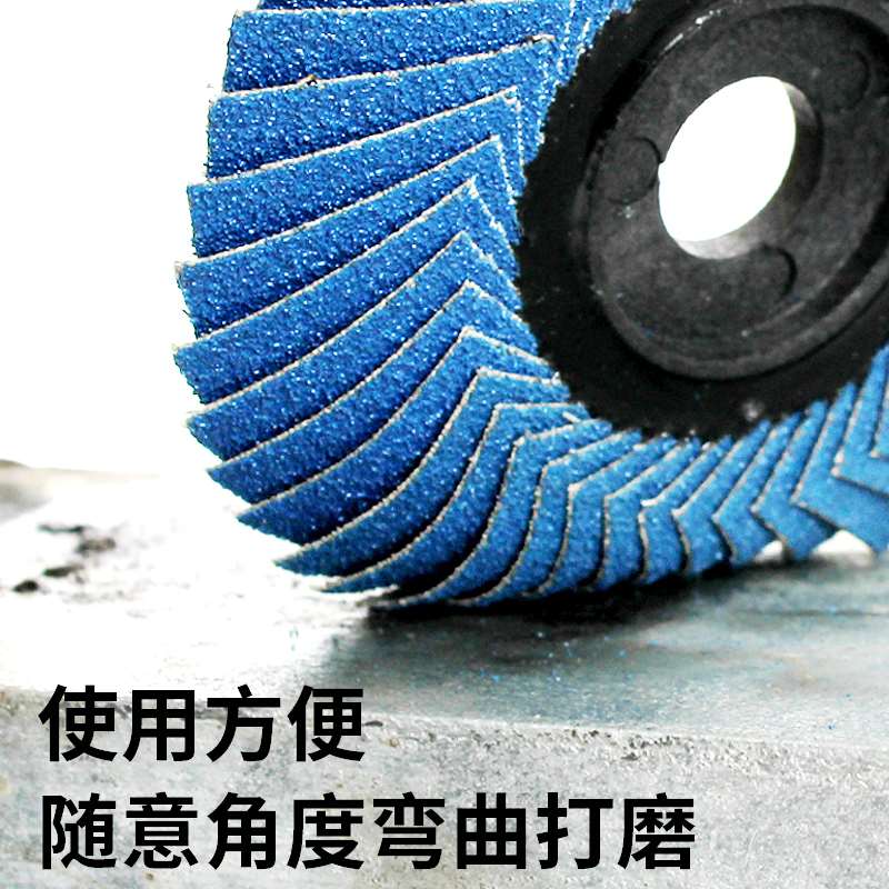速发林海碟轮花叶形角磨机百叶片不锈钢打磨抛磨片光光片千叶片百