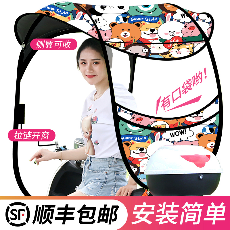 速发电托电瓶车挡雨棚篷蓬防款摩动车防晒新雨遮雨伞加厚挡风罩车