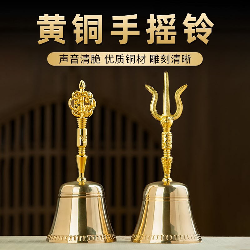 速发黄铜手摇法士佛具用品声大清脆法铃铃铛道铃铃金刚器道家三清