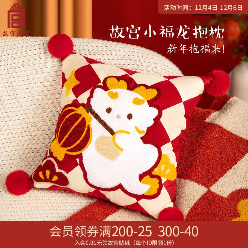 速发飘宫淘宝抱创小福龙可爱大文枕沙发客厅故窗靠垫午睡枕床头靠