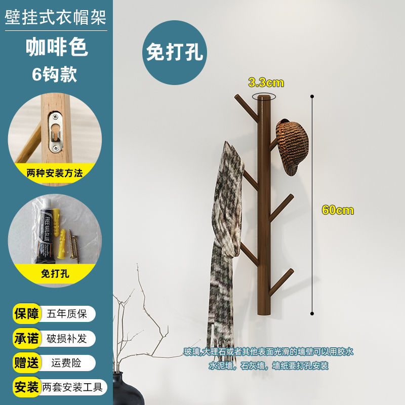 速发免打孔壁挂衣帽架 创意门后挂衣架 实木简约衣帽架 卧室客厅