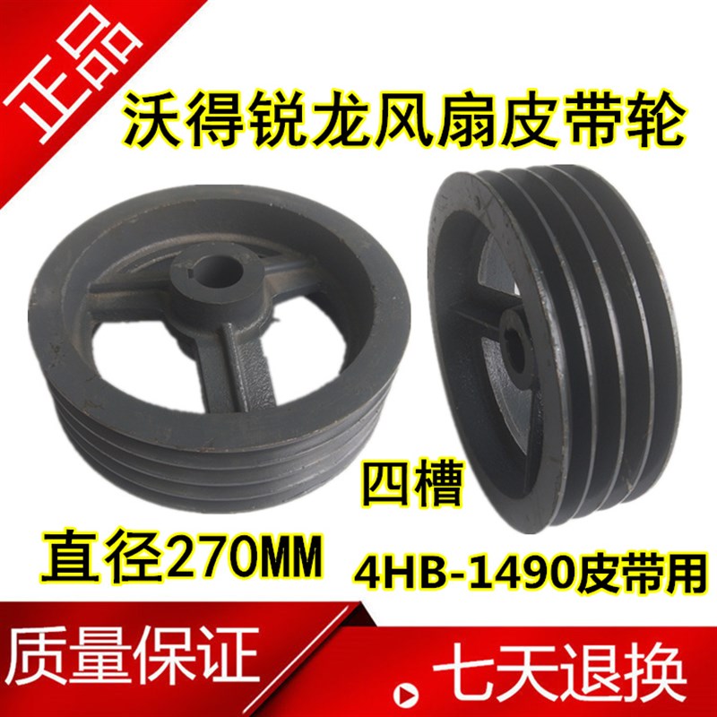 速发沃收锐龙得割机配件 风扇轮主传动带4HB-14机风0四槽盘