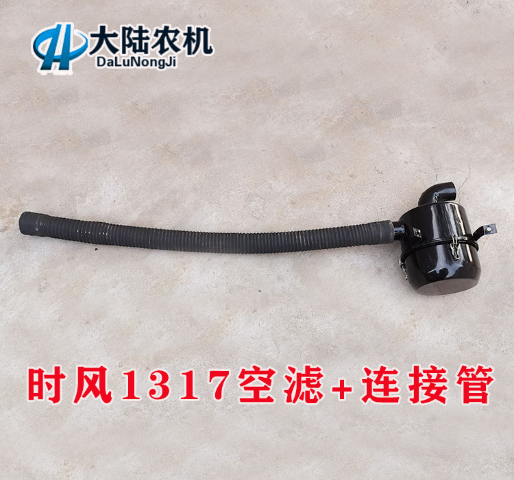 速发时风农用三轮车K干71式油油式空气滤清器改装用柴浴空滤连接