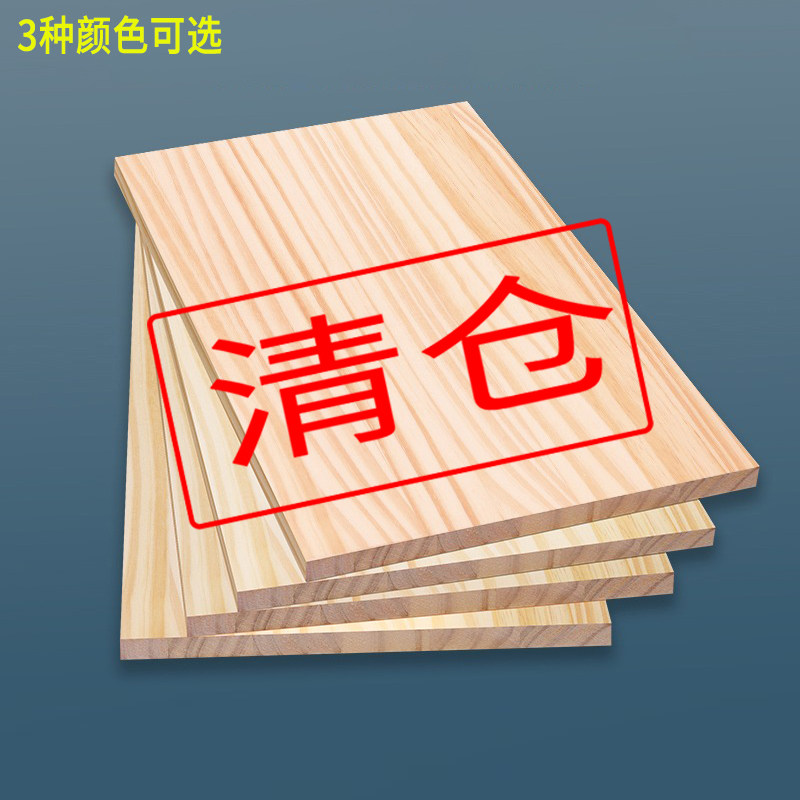 速发实板片木桌衣柜分层隔板墙上隔层板置物架木面板桌板背板挡板