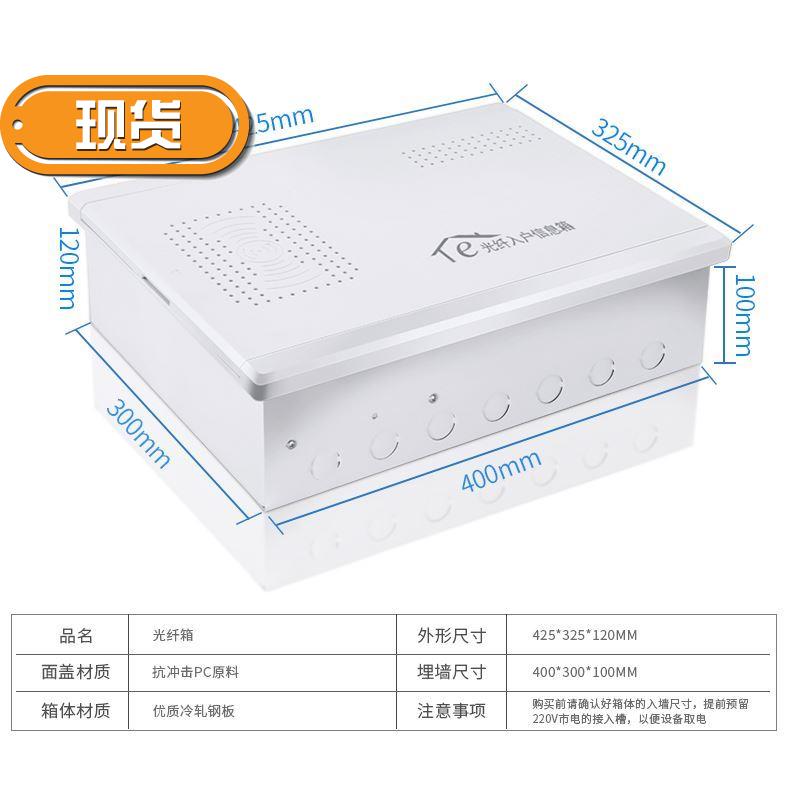 速发弱电箱家用套装 大号多媒体集线箱q光纤信息箱网络布线箱模块