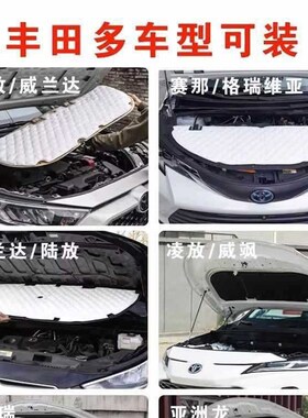 速发20-24丰田隔音棉荣放r改v4威兰放凌达汉兰达陆放赛那盖a装