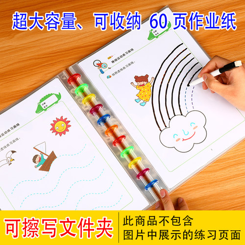 速发A4文件夹写层插塑袋可擦多可拆卸扣蘑菇钉学生用透明加厚页料