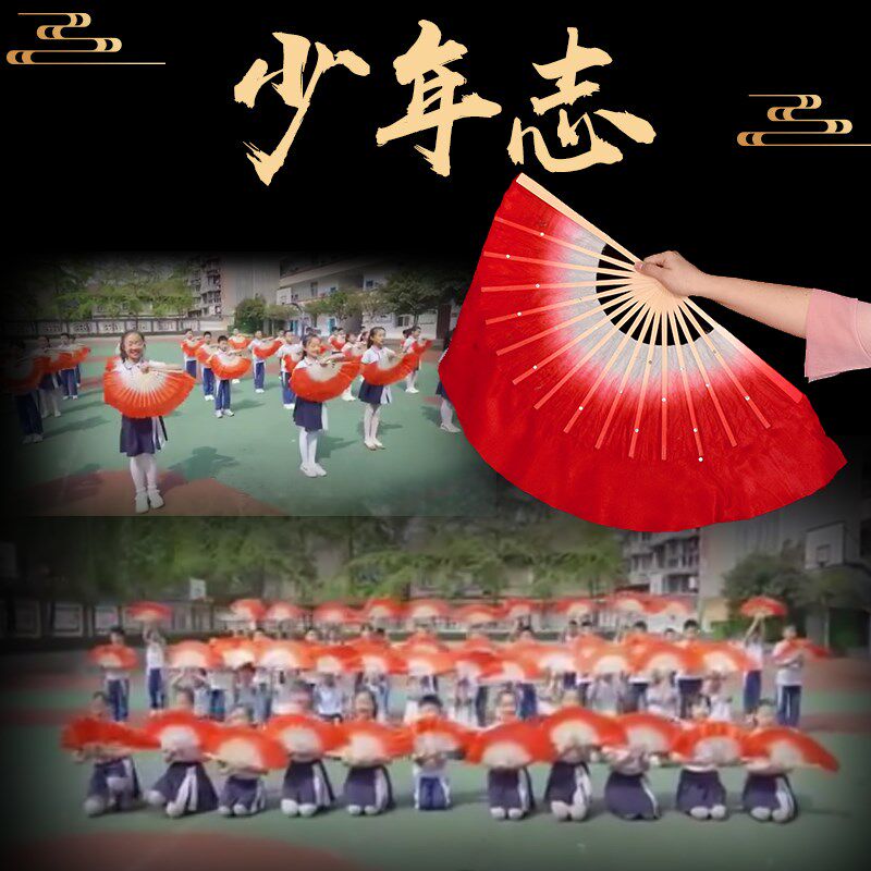 速发舞蹈扇子大红正染少年志中国说入动会幕开式运场道具跳舞扇长