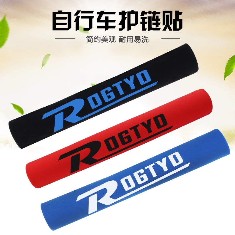 速发自行车护链贴山地车链条车架保护贴布料魔术贴保护套加厚单车