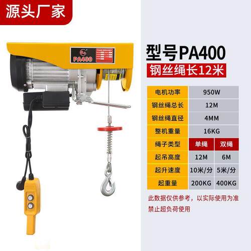 现货君达电动葫芦220rV小型吊机提升起重机建筑装修升降机1吨