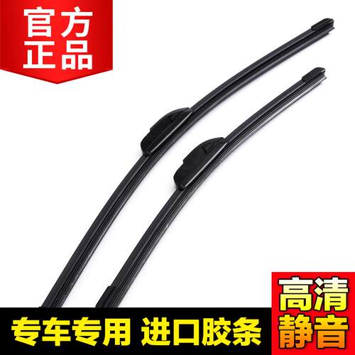 现货适配北汽新能源 jEV系列 北汽 EV200 EV180 E130 E150雨刷器