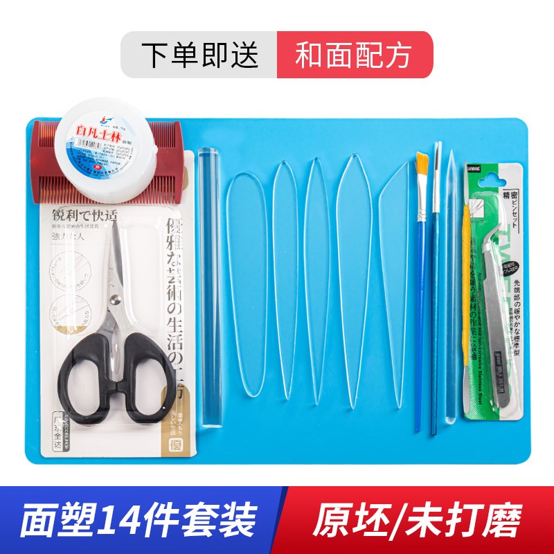 速发面塑工具未面磨面人工具偶塑刀软陶翻糖人雕开眼刀打团面泥黏