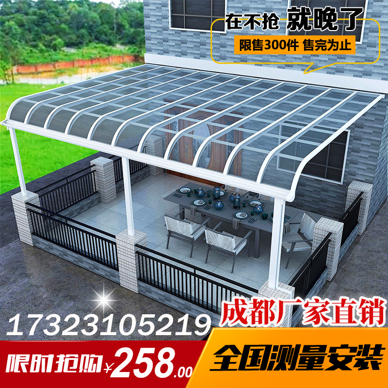 速发雨棚户外防雨遮棚台pc耐力板别墅雨蓬露台庭院天台院子