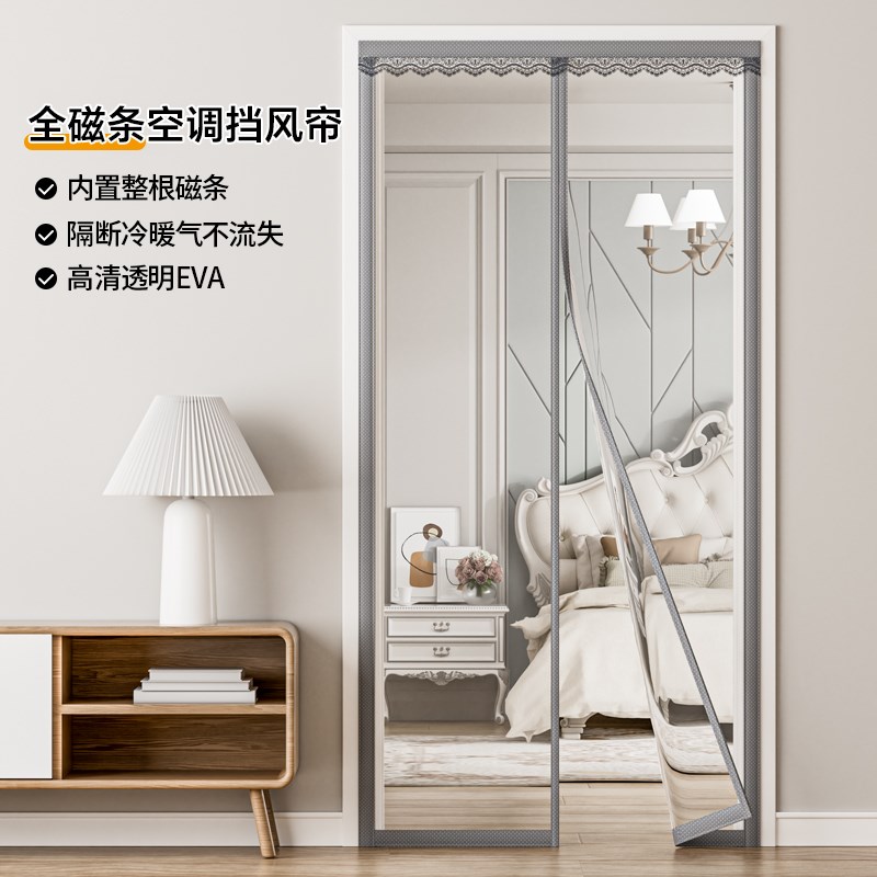 速发门0防空调帘透明软门帘走冷气挡风隔断帘子帘室家用2卧24新款
