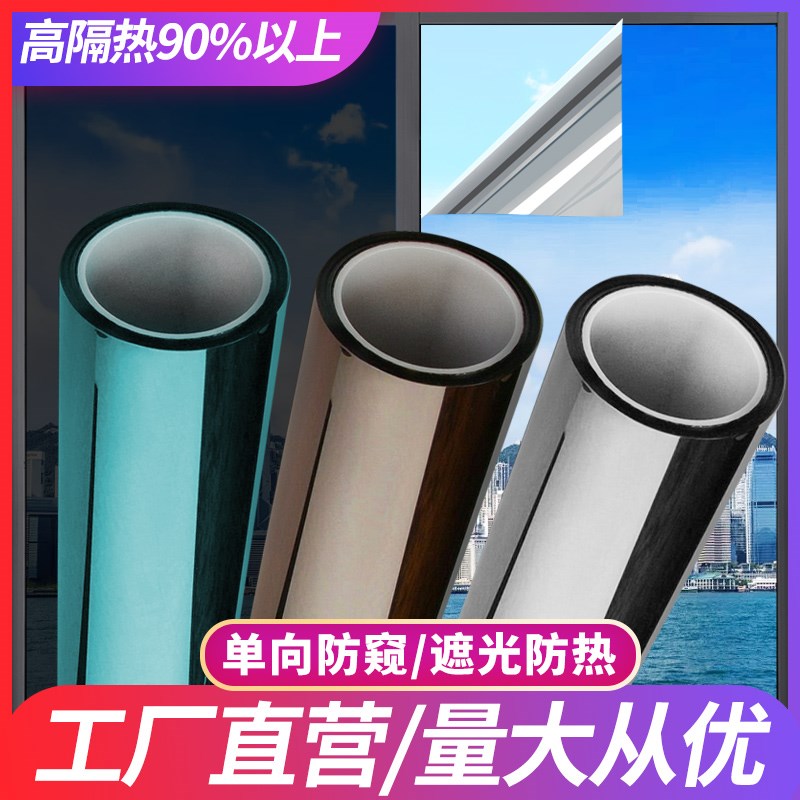 现货?玻璃贴膜隔热o膜防晒家用阳台厨房窗户贴纸阳光房遮光单向