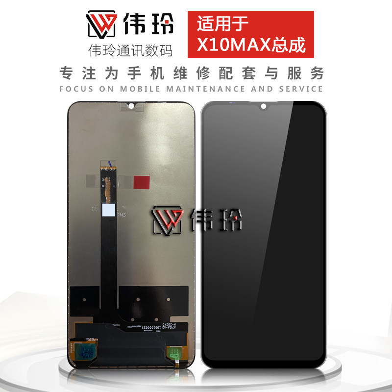 速发0玲屏幕适用于 荣耀X1伟mxx X0maa屏幕总成 液晶内外显示屏