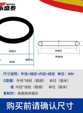 速发线径71M丁腈橡胶O型圈密封圈耐磨耐油O形圈内径4151M2/150-18