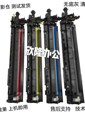 速发柯美仓08 68 258 45  558 658显影C8震旦A07 67显影器