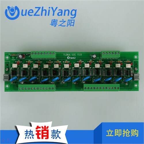 速发TL06A-12G V晶.0 12路可控硅板 1闸管P认C板 CEL证