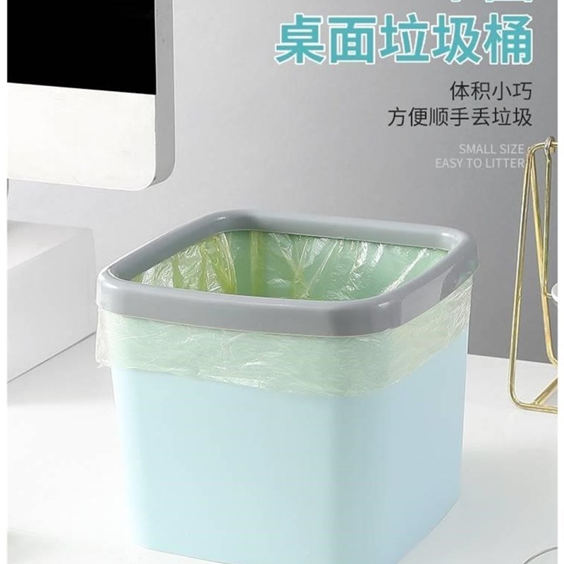 速发桌面带垃圾桶家用桌上客厅方形无盖筒迷你小压圈收纳盒废纸篓