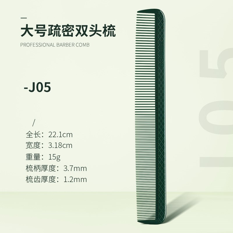 新款剪发梳女发梳发型师s专用美发梳子男女中短发专业裁剪梳理发