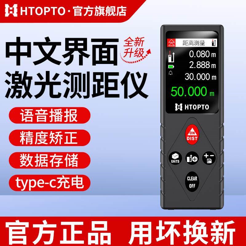 速发测距仪高精度手持电子尺迷你测量尺量房仪微小型测量仪