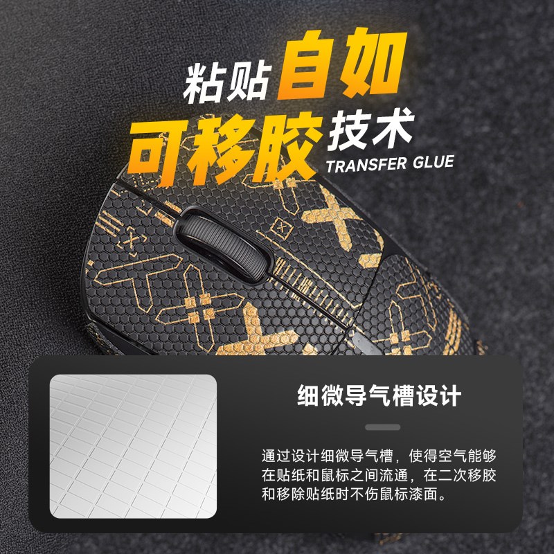 速发罗技gpw一/二/三代全包防滑贴狗屁王黑金印花半包贴纸
