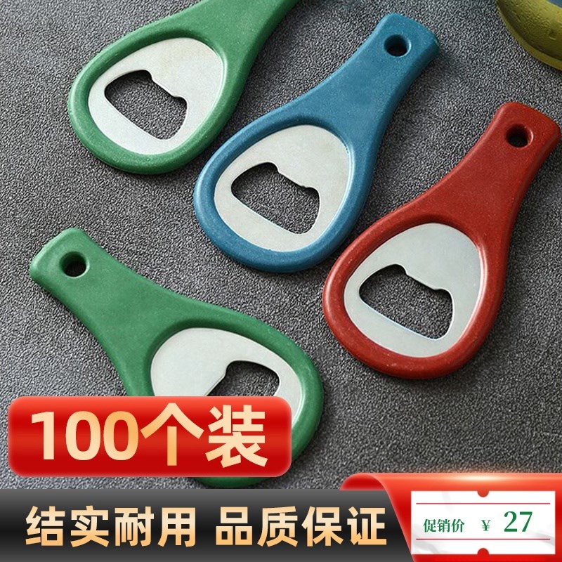 速发100个啤酒啤酒瓶起子挂便携启瓶器饭店瓶起开瓶器起瓶器商用