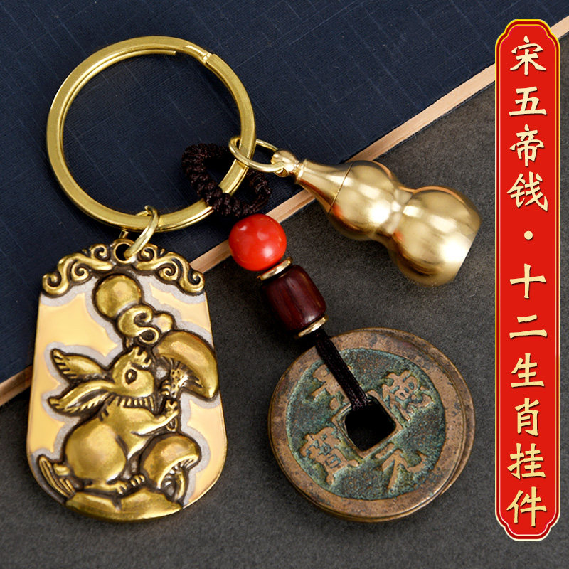 速发宋朝古铜葫芦十德生件挂肖扣宋代景二铜钱景德铜钱装饰品