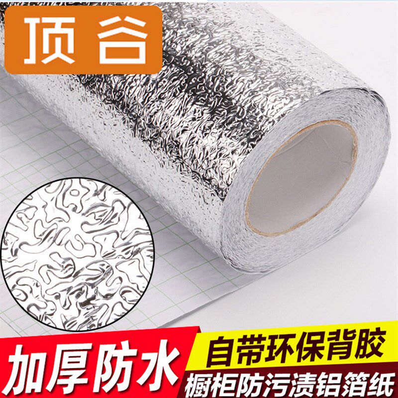 速发5米加厚橱柜纸箔铝锡箔锡屉厨房抽纸垫铝膜自粘防潮防水防油