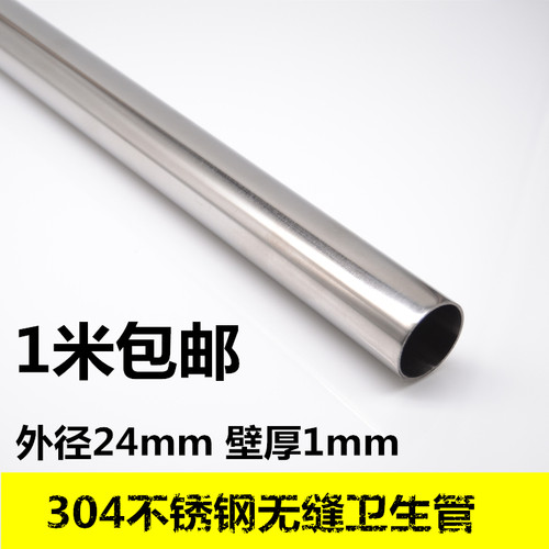 速发卫锈管精密管04不生钢管直径14mm壁厚2mm内径22mm圆管内外光