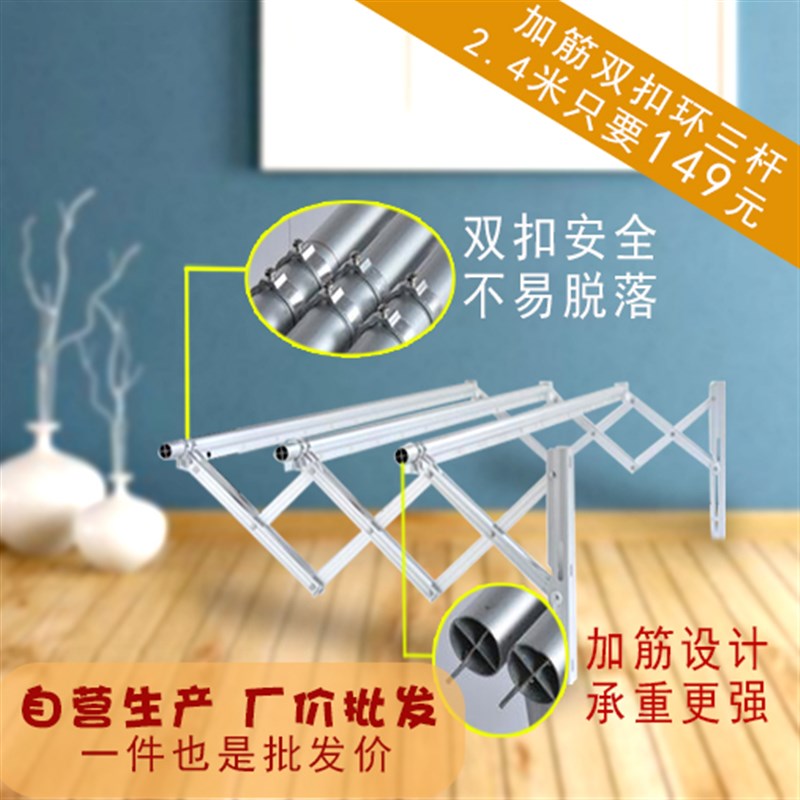 速发台室缩晾衣架窗外推拉晒衣架户外折叠晒被架伸外飘晾衣杆加厚