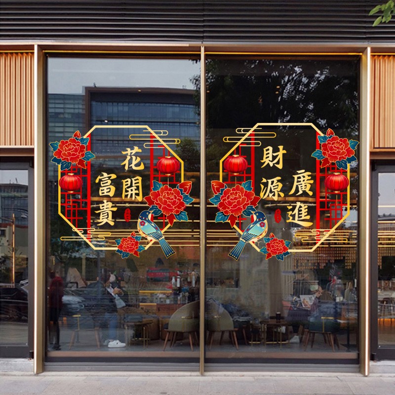 速发中国风静电贴画店铺橱窗装饰窗贴中式创意窗花纸玻璃贴推拉门图片