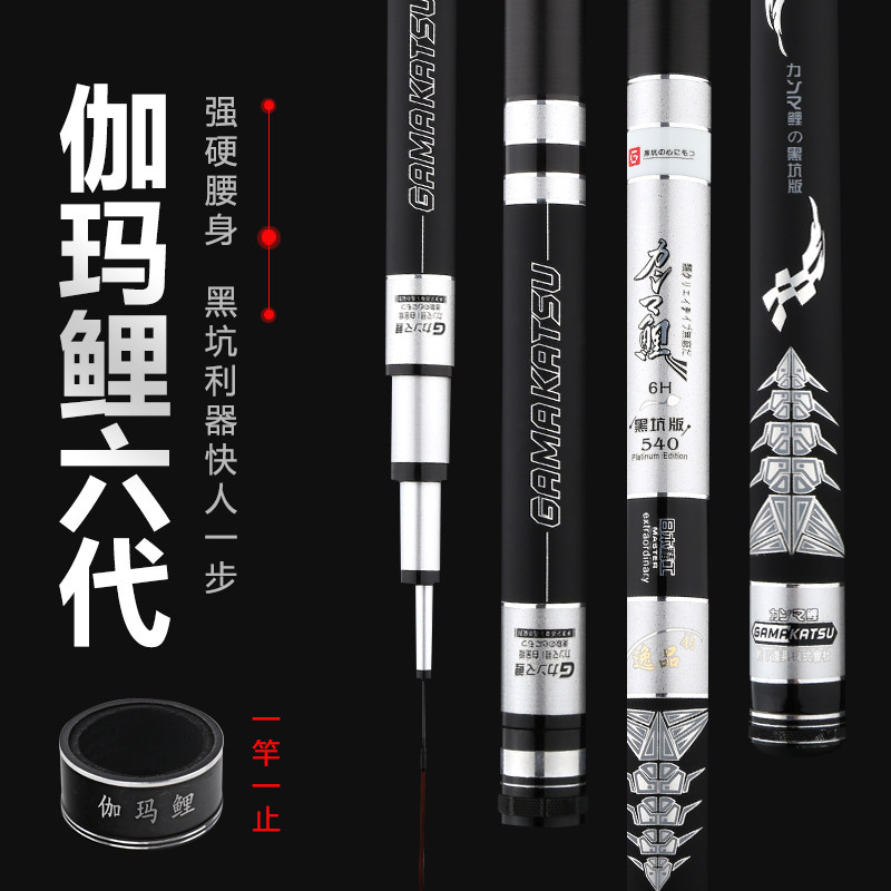 速发伽玛鲤碳素超竿4.钓 5.4 7.2米超轻手硬28调5台钓竿