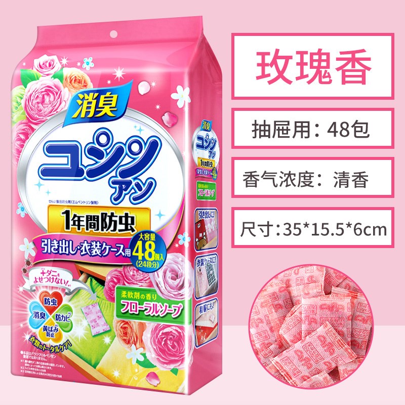 新款樟脑丸防蛀防霉片剂衣柜防潮防E霉除味驱虫衣服干燥剂香包衣