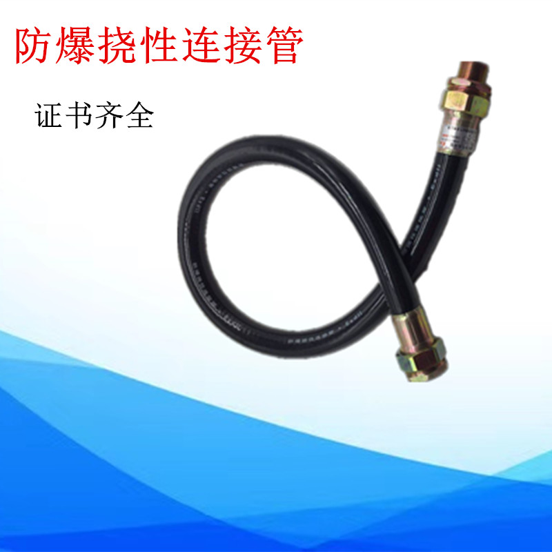 速发防爆管软管连接管气管接头金分6分4属管挠性管电线管穿线管接