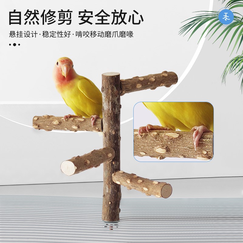 速发鹦鹉花椒木站杆旋转站架磨爪多叉牡丹玄凤虎皮小宠趣味玩具用