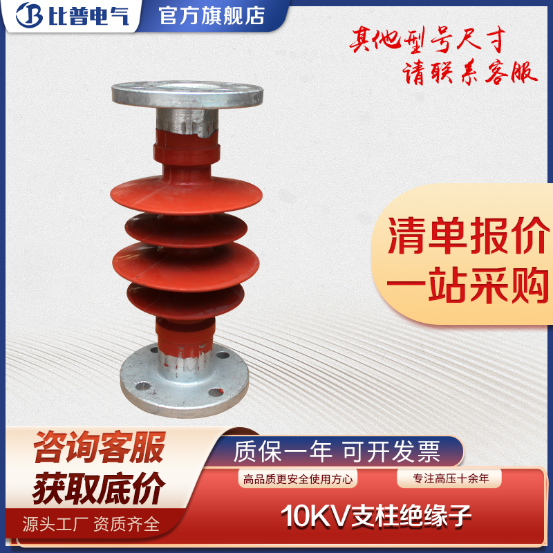 速发FZS柱-12/5高压支W绝缘子 硅橡胶户外绝缘子K01V柱上支柱绝缘