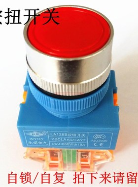 速发永关按钮开前 自复按扭LAB28B P17 L7 开孔22mm